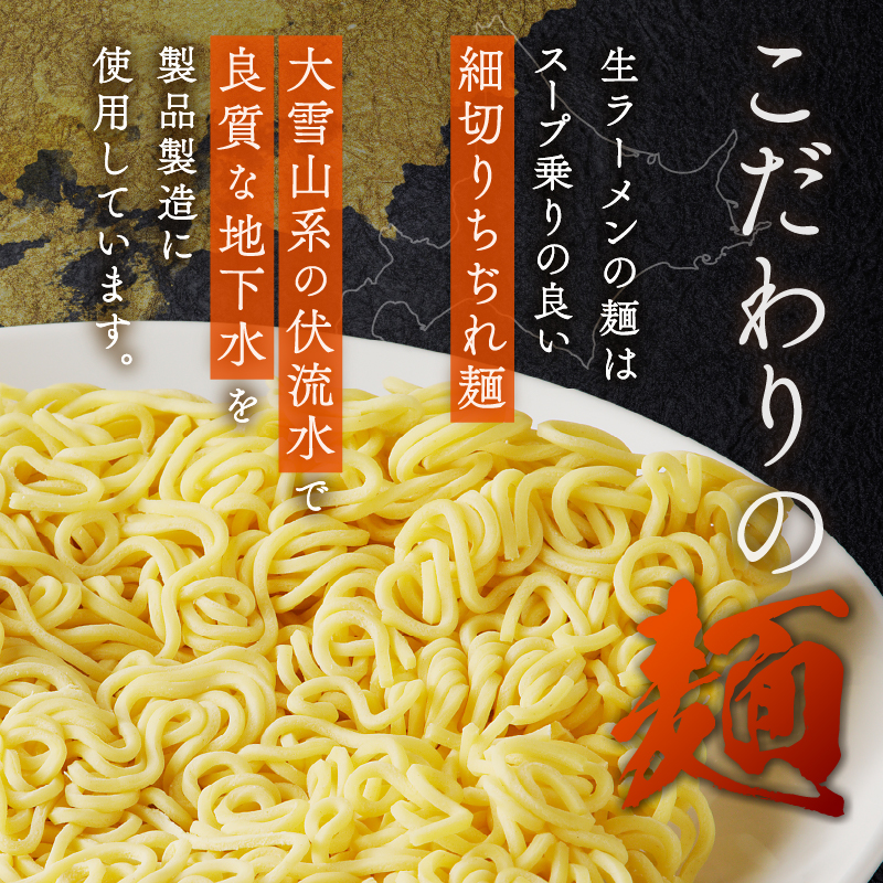 旭川厳選こだわりセット１２食（旭川名店ラーメン詰合せ）