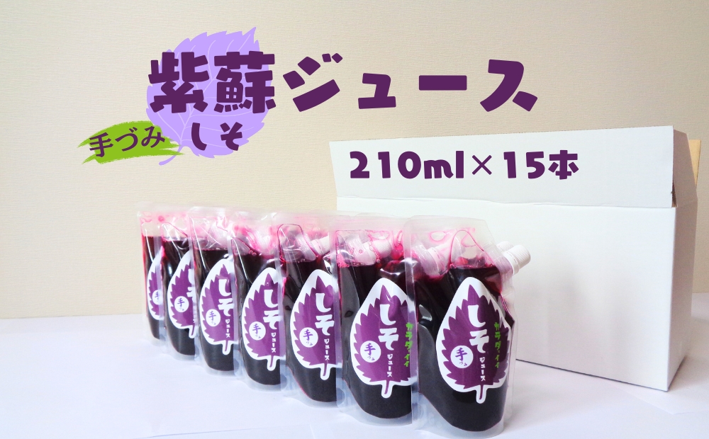 紫蘇ジュース（210ｍl×15本）