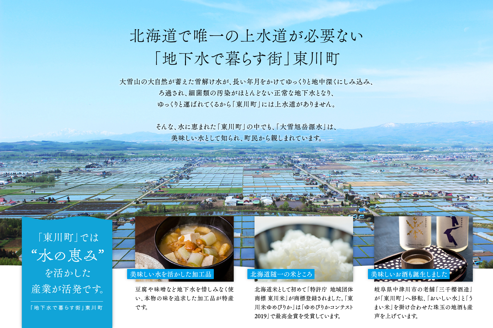 【R７年産米】【12ヵ月定期便】東川米 ななつぼし「無洗米」5kg+水セット（2026年5月中旬より発送予定）