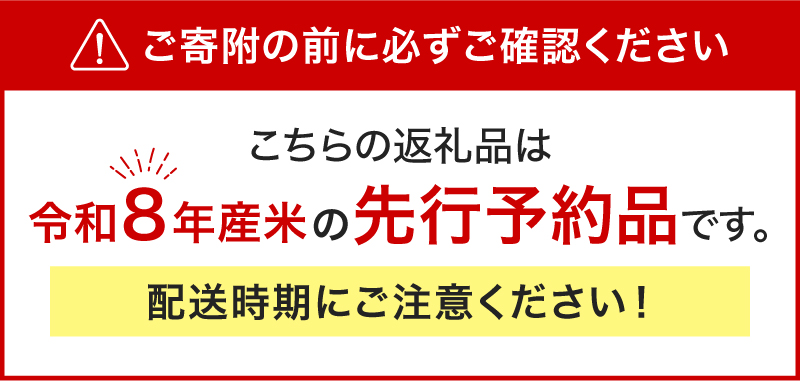 【令和８年産 新米 先行予約】【6ヵ月定期便】東川米ゆめぴりか「白米」10kg（2026年10月中旬より発送予定）