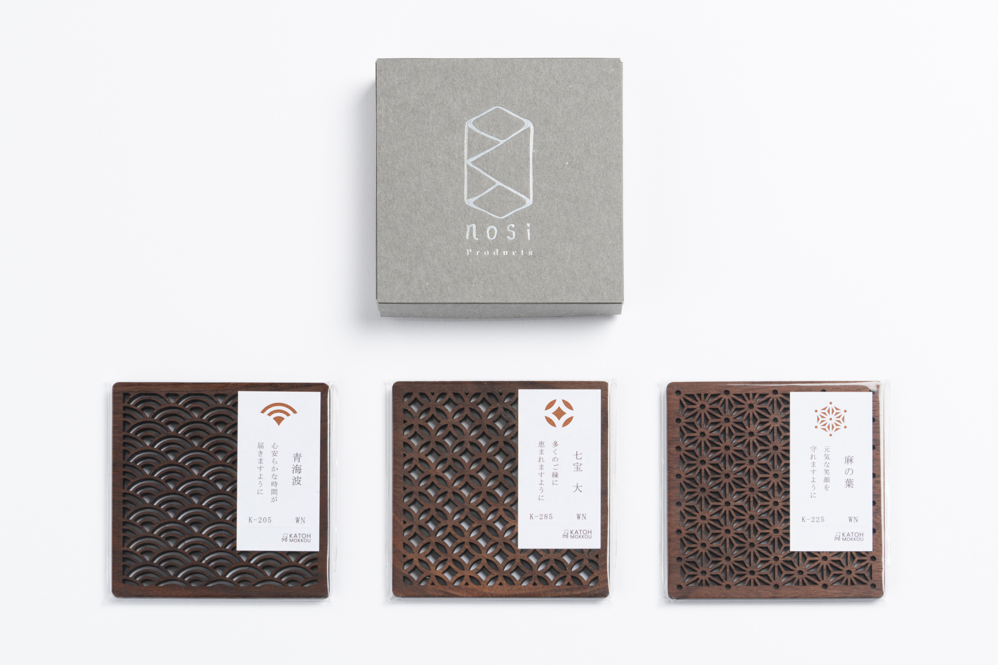 K-ster3枚セット(化粧箱入り)　樹種：ウォールナット