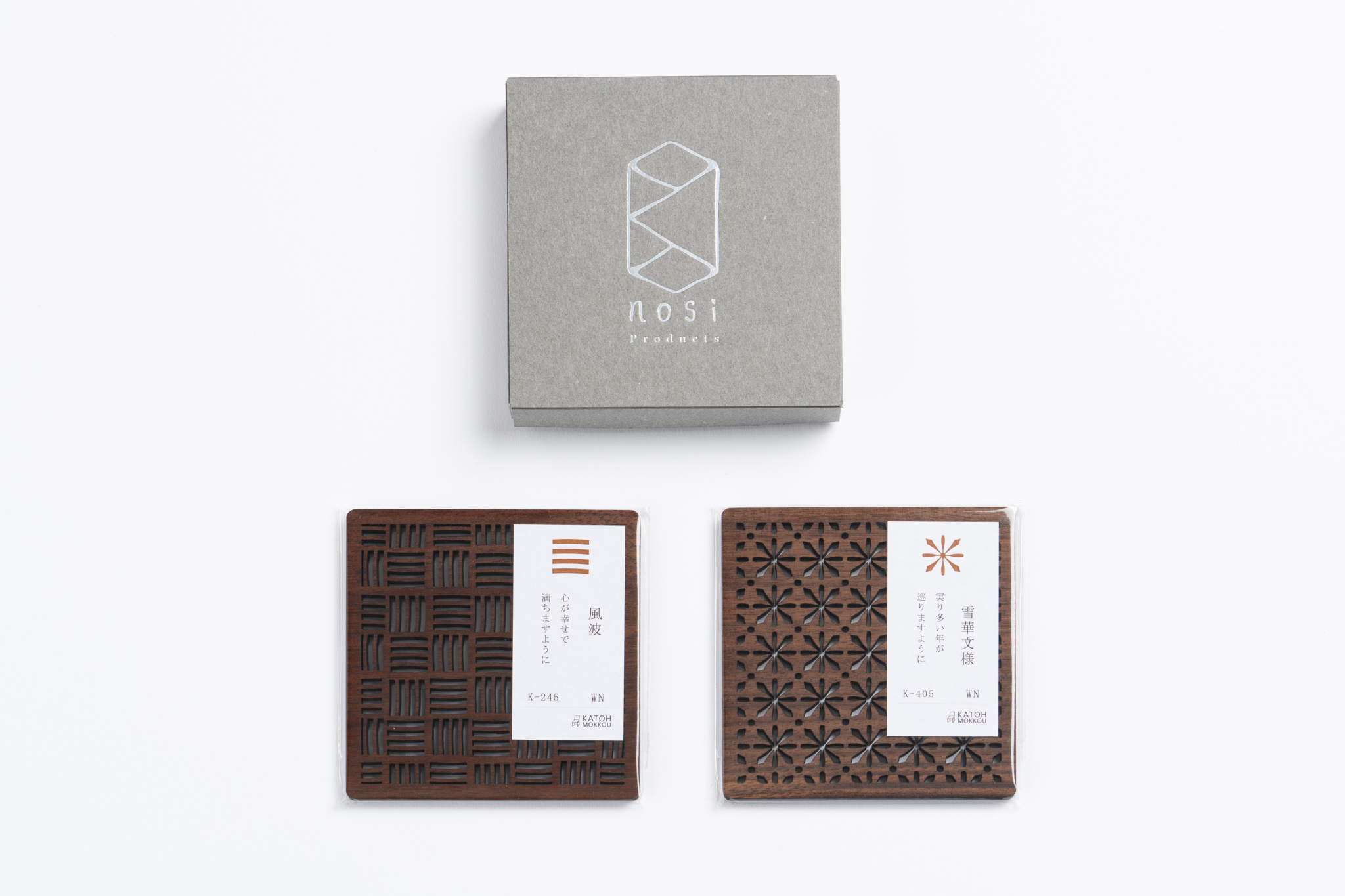 K-ster2枚セット(化粧箱入り)　樹種：ウォールナット