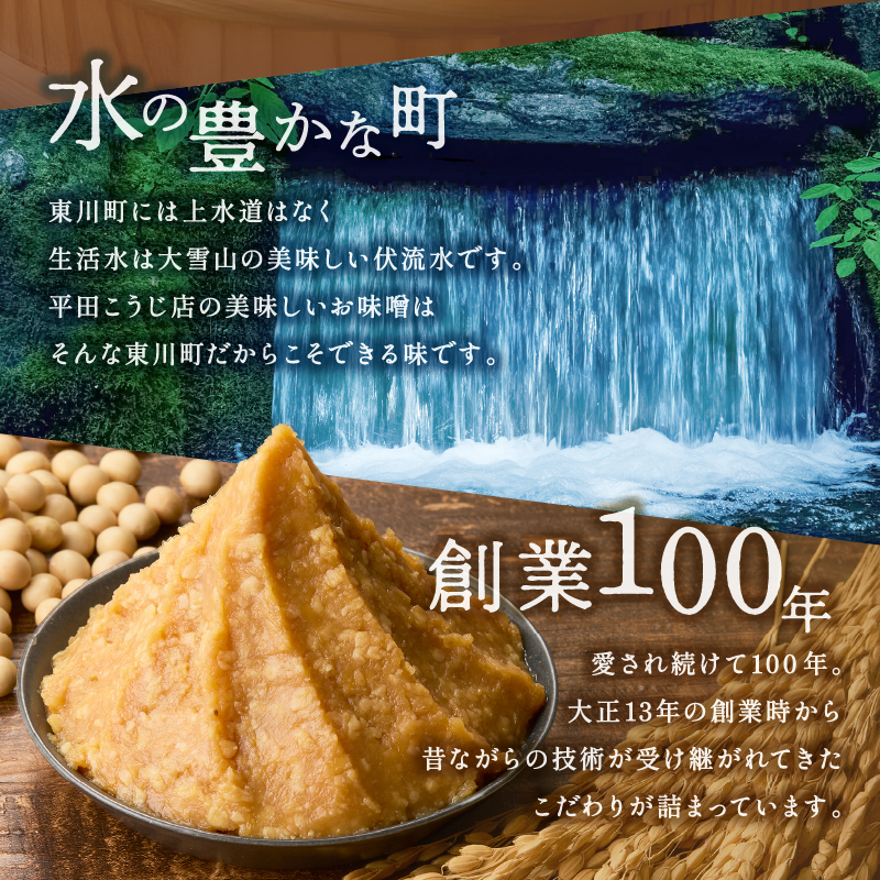 仙年みそ4種セット