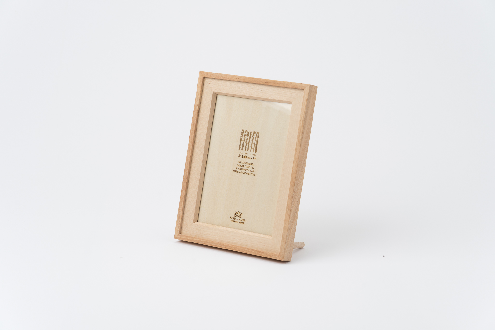 【木と暮らしの工房】シラカバ・フォトフレーム　2L判