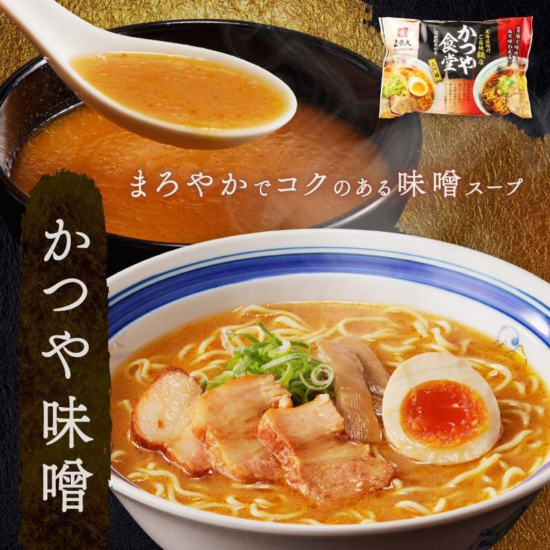 旭川厳選こだわりセット１２食（旭川名店ラーメン詰合せ）