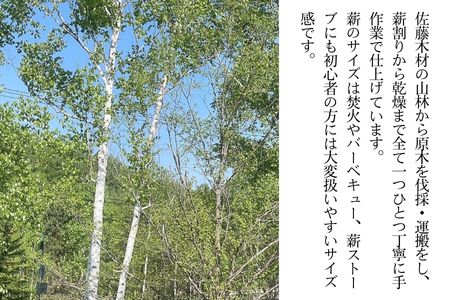  [008-34]薪(ナラ) 10kg | 木 ナラ 送料無料 木材 佐藤木材 キャンプ 薪ストーブ ストーブ 焚火 焚き火 北海道 美瑛町 北海道産