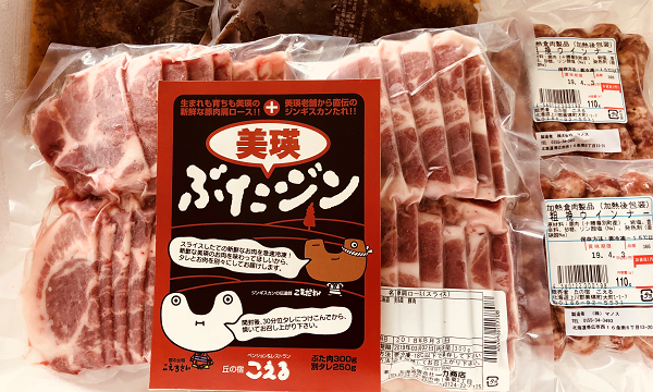 KOERU　美瑛豚ジンギスカンの定期便(３回便)[048-14]