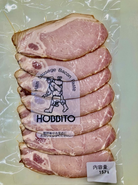 [047-04]ベーコン3種セット定期便(各1パック 3ヶ月) 歩人