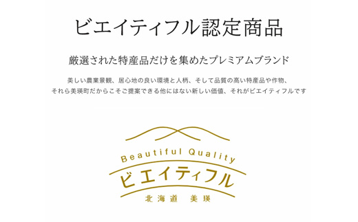 【先行予約】ななつぼし＆ゆめぴりか 定期便 各2kg×12回便 食べ比べセット 令和8年産 皇室献上米に選ばれた美瑛米 JAびえい