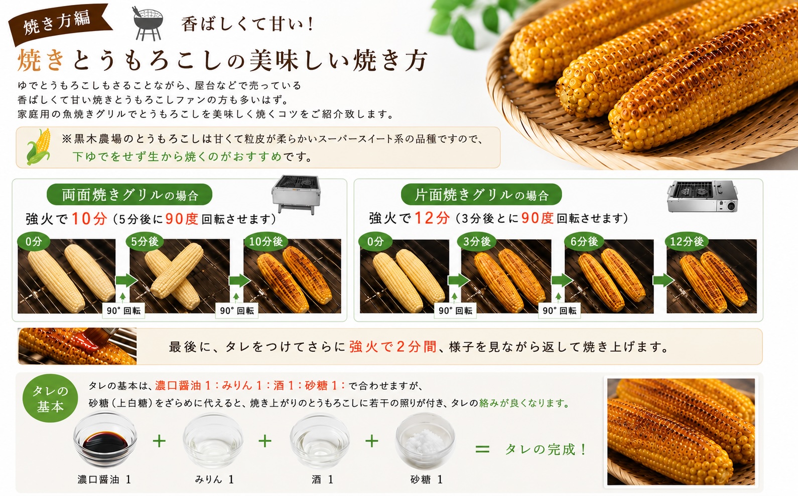 【先行予約】とうもろこし（ほしつぶコーン）20本 定期便 2回 <令和8年産 >黒木農場