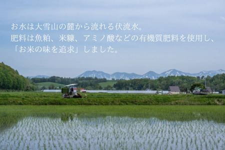 <令和7年産>Greens Farm Yamazaki　朝日の豊栄米(ゆめぴりか)1kg定期便 3ヶ月 [021-32]