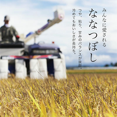 【先行予約】<令和8年産 >ななつぼし 5kg × 6ヶ月定期便『皇室献上米 特A』皇室献上米に選ばれた美瑛米 !JAびえい| 新米 令和8年 米 お米 こめ コメ 5kg 6か月 6カ月 ブランド米 ごはん ななつぼし 精米 白米 北海道 美瑛 美瑛町 北海道美瑛町 [078-07]