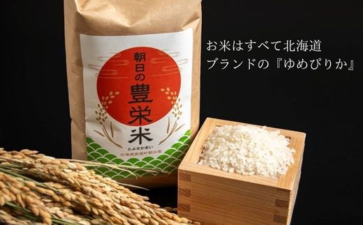 <令和7年産>Greens Farm Yamazaki　朝日の豊栄米(ゆめぴりか)1kg   [007-29]