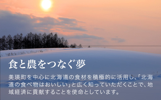 [013-92]フェルムラテール美瑛　ミルクサンド 12枚