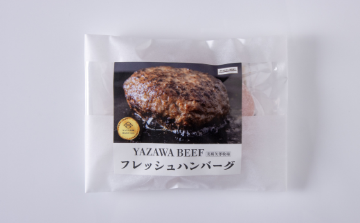 株式会社ヤザワミート　ミート矢澤 YAZAWA BEEF＜矢澤牛＞ハンバーグ８個[047-05]