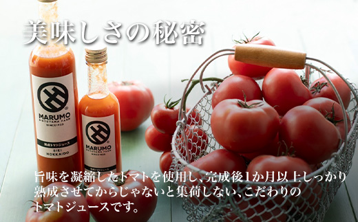 トマトジュース 500ml 9本セット 本山農場 [036-49]