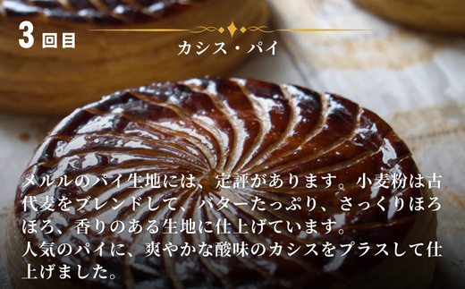 カシスのケーキ定期便3ヶ月 | ケーキ タルト カシス スイーツ スウィーツ 冷凍 ミニサイズ 3回便 3カ月 3か月 MERLE [036-45]