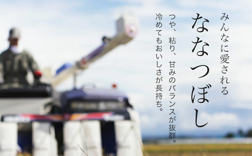 【先行予約】<令和8年産>ななつぼし 2kg × 隔月2回定期便 『皇室献上米 特A』皇室献上米に選ばれた美瑛米 !JAびえい | 新米 令和8年 米 お米 こめ コメ 2kg 隔月 2回 2か月 2カ月 ブランド米 ごはん ななつぼし 精米 白米 北海道 美瑛 美瑛町 北海道美瑛町 [016-105]