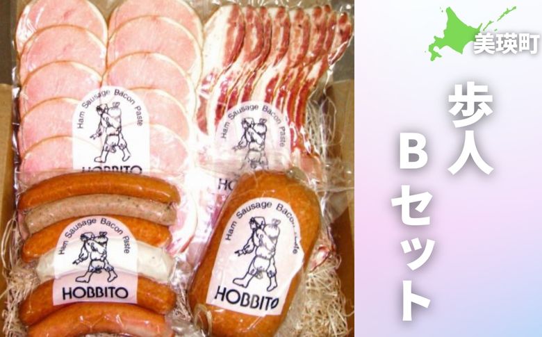 歩人 バラベーコン・ロースハム・ソーセージセット・ボロニアソーセージ 詰め合わせ（Bセット）