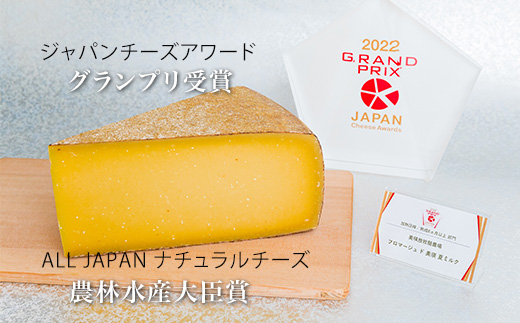 [024-41]美瑛放牧酪農場　フロマージュ・ド・美瑛　100g×5個