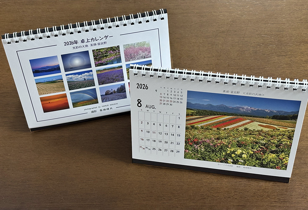 [007-30]写真家　菊地晴夫　2026年卓上カレンダー