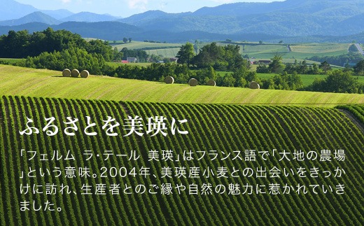 [013-92]フェルムラテール美瑛　ミルクサンド 12枚