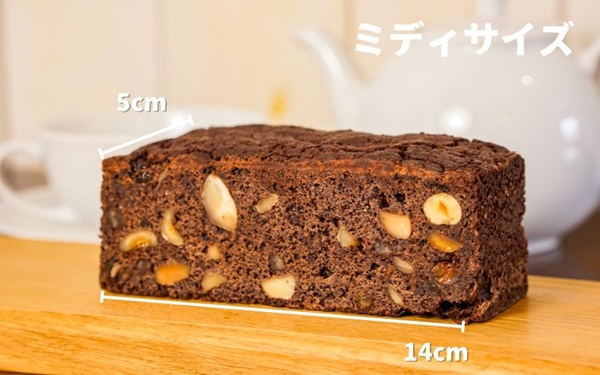 [013-88]MERLE　ベジ・ショコラフルーツケーキ(ミディサイズ)