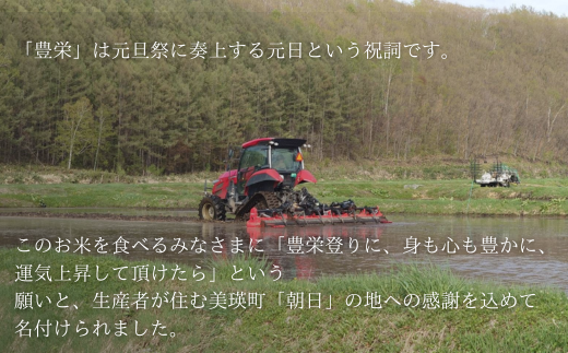 <令和7年産>Greens Farm Yamazaki　朝日の豊栄米(ゆめぴりか)1kg   [007-29]