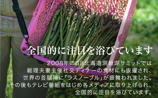 【先行予約！令和8年産】幻のアスパラ「ラスノーブル」Lサイズ 1kg グリーンアスパラ おおとり[017-70]