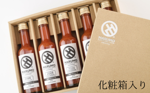【化粧箱入り】トマトジュース 250ml 5本セット 本山農場[015-136]