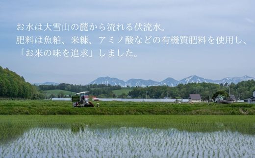 <令和7年産>Greens Farm Yamazaki　朝日の豊栄米(ゆめぴりか)1kg   [007-29]