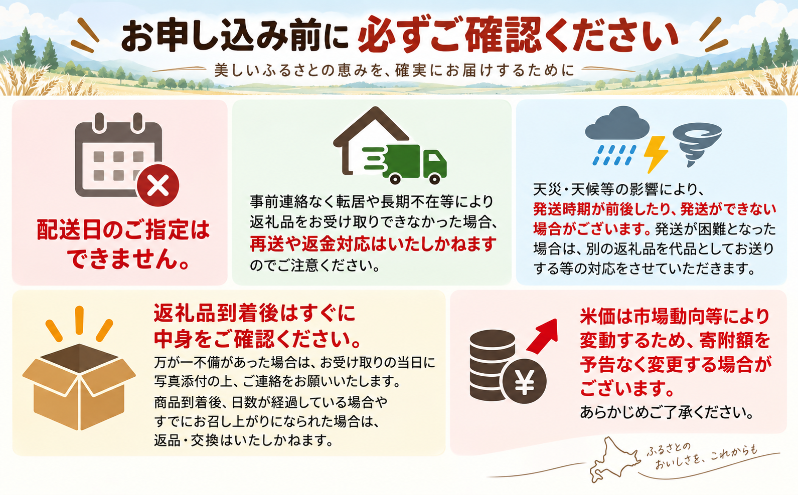 【先行予約】ななつぼし＆ゆめぴりか 定期便 各2kg×6回便 食べ比べセット 令和8年産 皇室献上米に選ばれた美瑛米 JAびえい