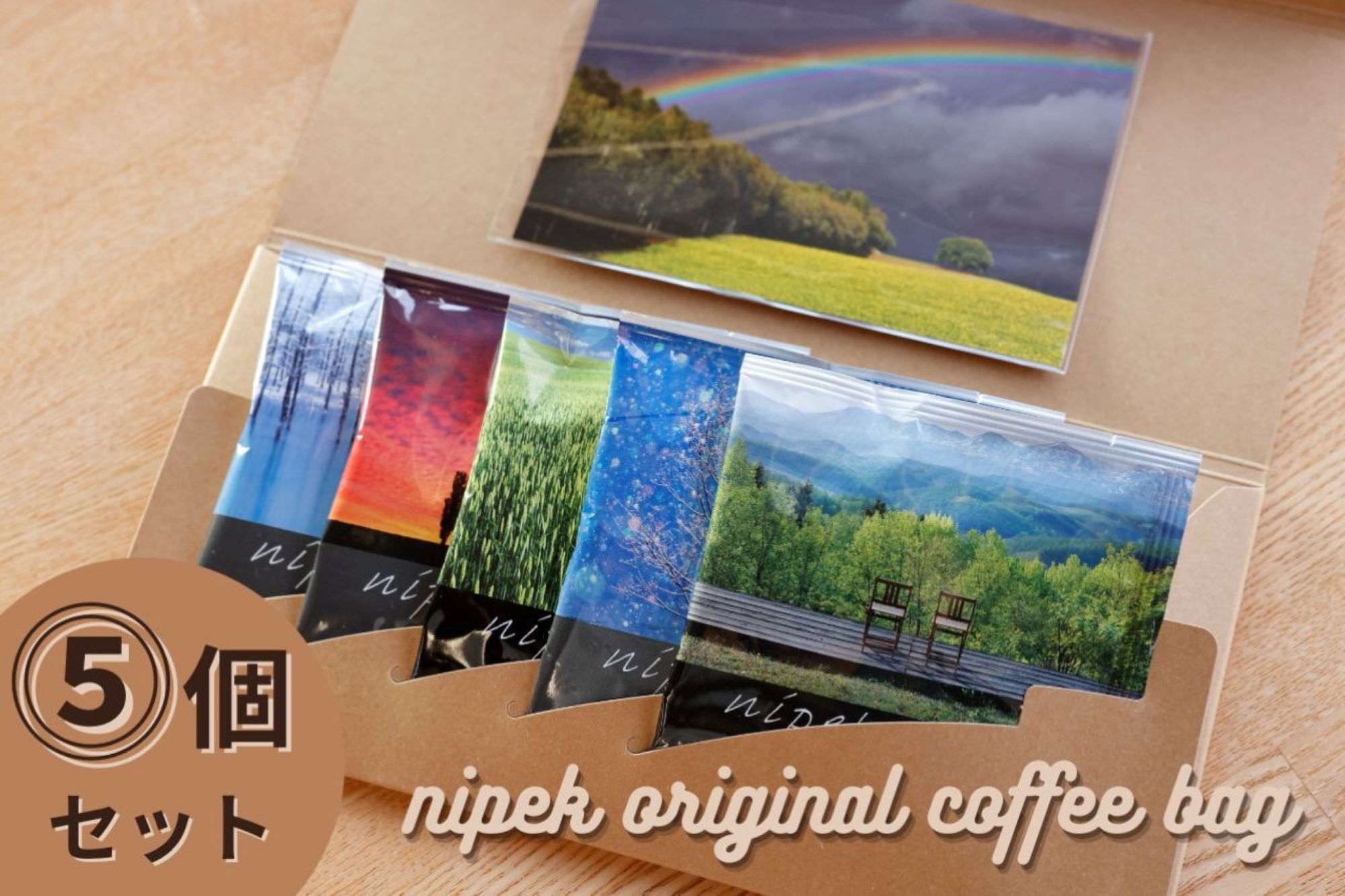 [006-17]nipek original coffee bag　５個セット