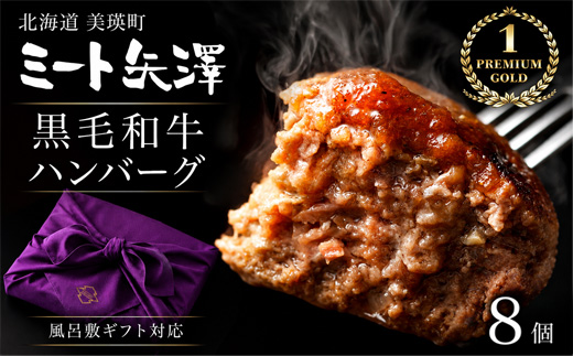 ãã³ããŒã°8å ã®ããå
è£
ããŒãç¢æŸ€ YAZAWA BEEFïŒç¢æŸ€çïŒ