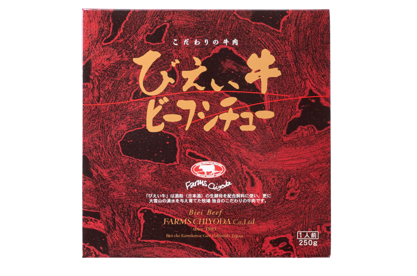 ファームズ千代田　びえい牛ビーフシチュー　250g×4セット[019-47]