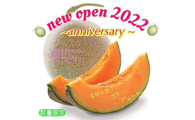 2024年発送】 北海道 上富良野産 最上等級“ 秀品 赤肉メロン