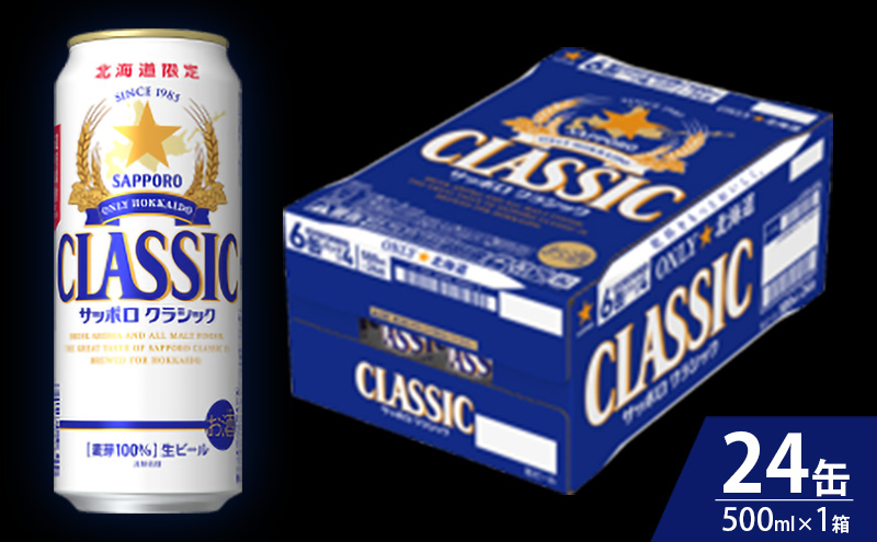 ããŒã« ãµãããã¯ã©ã·ã㯠500mlÃ24猶 猶ããŒã« ãé
é
ãµãããããŒã« çããŒã« 飲ã¿ç© ã®ãã ãã¬ãŒã³ã ãåç£ èŽççš å®¶é£²ã¿ æ©é
ããŒãã£ãŒ 猶ããŒã«ã»ãã äžå¯è¯éçº åæµ·é