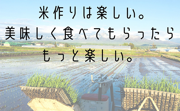 ゆめぴりか 精米 5kg /北海道 上富良野産 ～It's Our Rice～