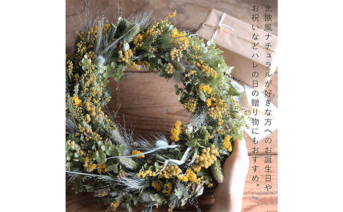 富良野 花七曜 野の花のリース イエロー ◆ ドライフラワーリース