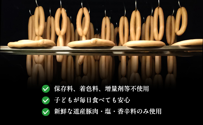 【令和8年2月から順次出荷】 無添加 ソーセージ セット けむり屋 詰め合わせ ポークソーセージ ポーク フランクフルト ペッパーウインナー ペッパー ウインナー ウィンナー 加工肉 お肉 肉 豚肉 北海道 上富良野町