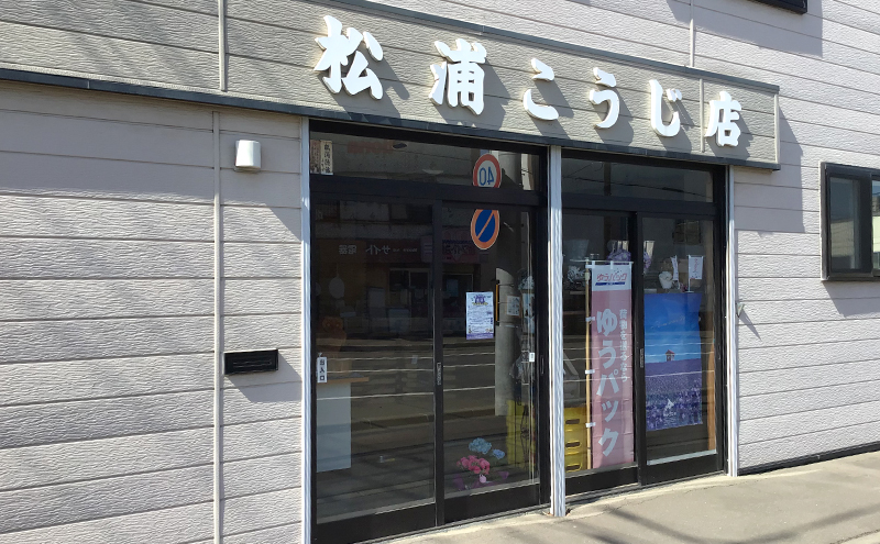 【樽入り】北海道産大豆・米を使った手作り米こうじみそ (1.8kg) 