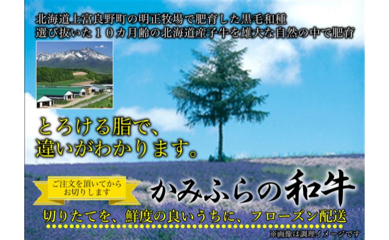 かみふらの和牛切り落し（肩・モモ・バラ）約800g 牛肉  国産 和牛 肩 モモ バラ 切り落とし カレー 肉じゃが