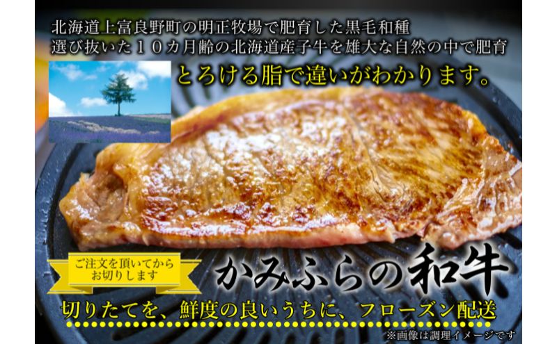かみふらの和牛サーロインステーキ用 計1.2kg（約200g×6枚）牛肉  国産 和牛 ステーキ