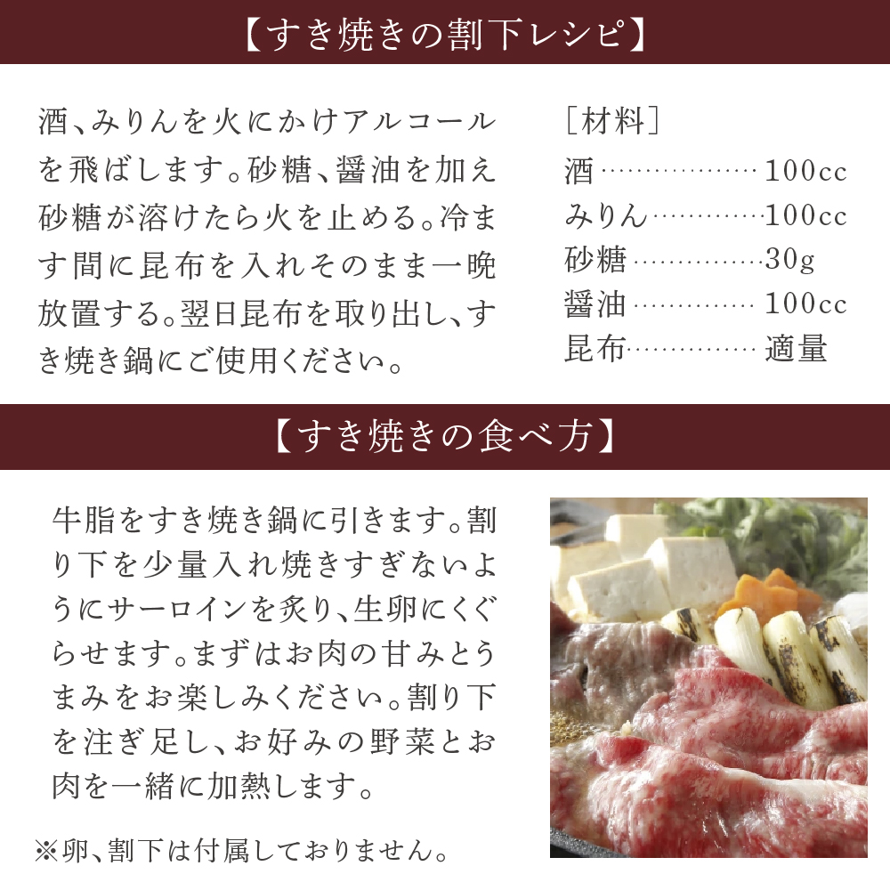 【農林水産大臣賞受賞】 ふらの和牛すき焼き食べ比べセット計320g（2～3人用）