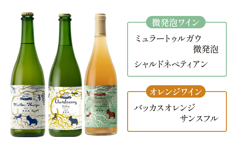 【3ヵ月定期便】野生酵母で醸したワイン 毎月3本お届け (3ヵ月間) 多田ワイナリー 北海道 上富良野町 ワイン 赤ワイン 白ワイン 微発泡ワイン オレンジワイン