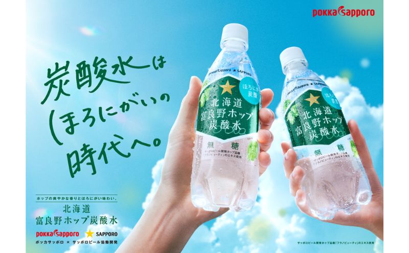 炭酸水 500ml × 24本 北海道富良野ホップ炭酸水 グリーンシャワー ポッカサッポロ 無糖 北海道富良野ホップ ペットボトル 炭酸飲料 炭酸 ソーダ ソーダ水 飲み物 飲料 ドリンク (有)リカーショップかまだ 北海道 上富良野町