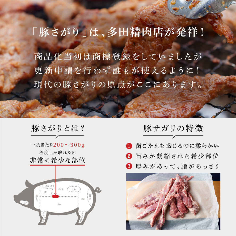 かみふらの「元祖」豚さがり みそ味（2kg） 焼肉 バーベキュー BBQ サガリ 味噌 上富良野町 北海道