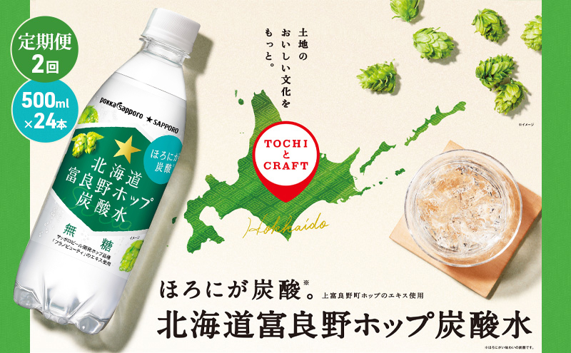 åæµ·é å®æäŸ¿ 2ãµæ é£ç¶ å
š2å çé
žæ°Ž 500ml à 24æ¬ åæµ·éå¯è¯éãããçé
žæ°Ž ããã«ãµããã ç¡ç³ åæµ·éå¯è¯éããã ãããããã« çé
žé£²æ çé
ž ãœãŒã ãœãŒãæ°Ž 飲æ ããªã³ã¯ (æ)ãªã«ãŒã·ã§ããããŸã äžå¯è¯éçº