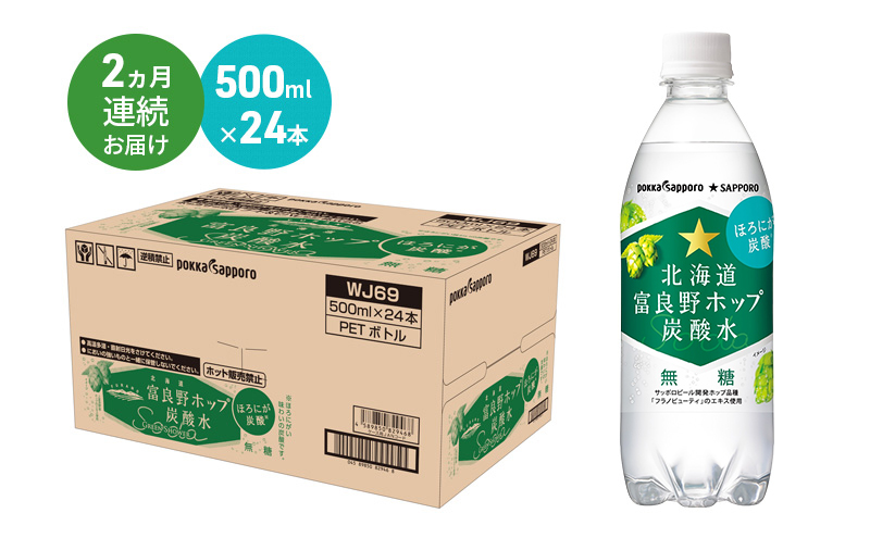 åæµ·é å®æäŸ¿ 2ãµæ é£ç¶ å
š2å çé
žæ°Ž 500ml à 24æ¬ åæµ·éå¯è¯éãããçé
žæ°Ž ããã«ãµããã ç¡ç³ åæµ·éå¯è¯éããã ãããããã« çé
žé£²æ çé
ž ãœãŒã ãœãŒãæ°Ž 飲æ ããªã³ã¯ (æ)ãªã«ãŒã·ã§ããããŸã äžå¯è¯éçº