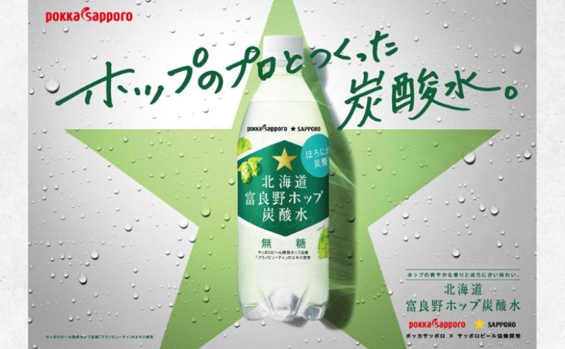 炭酸水 500ml × 24本 北海道富良野ホップ炭酸水+ビール SORACHI1984 350ml × 24缶 グリーンシャワー ポッカサッポロ 無糖 炭酸飲料 伝説のホップ ソラチエース ソラチ 1984 サッポロビール 地ビール お酒 (有)リカーショップかまだ 北海道 上富良野町